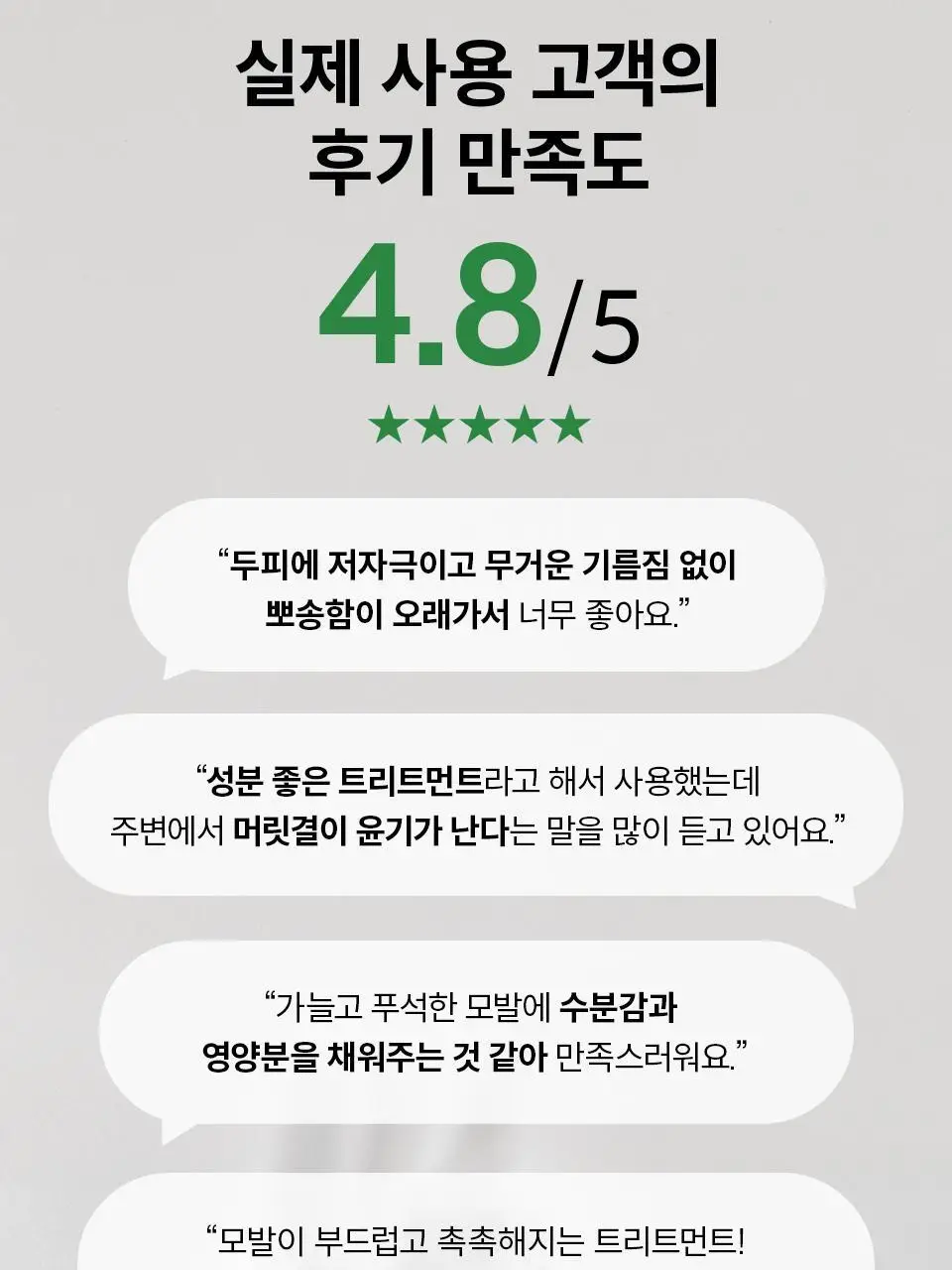 [두피케어] 닥터포헤어 피토테라피 트리트먼트 500ml 상세페이지 10